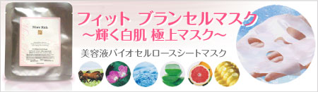 �t�B�b�g�u�����Z���}�X�N  �`�P�������@�ɏ�}�X�N�`