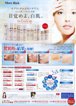 �ǂ��G�X�e�E���e�E��ÁE�Z���s�[�E�̂��߂̏�񎏁u�a�d�k�k�d�y�y���v1�����Ɍf��