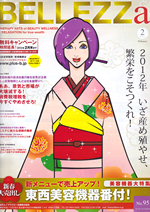 �ǂ��G�X�e�E���e�E��ÁE�Z���s�[�E�̂��߂̏�񎏁u�a�d�k�k�d�y�y���v2�����Ɍf��