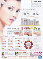 �ǂ��G�X�e�E���e�E��ÁE�Z���s�[�E�̂��߂̏�񎏁u�a�d�k�k�d�y�y���v2�����Ɍf��