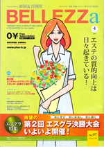 �ǂ��G�X�e�E���e�E��ÁE�Z���s�[�E�̂��߂̏�񎏁u�a�d�k�k�d�y�y���v4�����Ɍf��