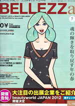 �ǂ��G�X�e�E���e�E��ÁE�Z���s�[�E�̂��߂̏�񎏁u�a�d�k�k�d�y�y���v5�����Ɍf��