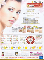 �ǂ��G�X�e�E���e�E��ÁE�Z���s�[�E�̂��߂̏�񎏁u�a�d�k�k�d�y�y���v5�����Ɍf��