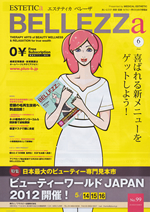 �ǂ��G�X�e�E���e�E��ÁE�Z���s�[�E�̂��߂̏�񎏁u�a�d�k�k�d�y�y���v6�����Ɍf��