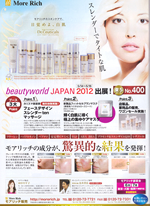 �ǂ��G�X�e�E���e�E��ÁE�Z���s�[�E�̂��߂̏�񎏁u�a�d�k�k�d�y�y���v6�����Ɍf��