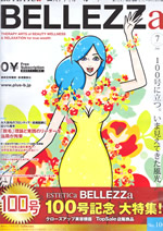 �ǂ��G�X�e�E���e�E��ÁE�Z���s�[�E�̂��߂̏�񎏁u�a�d�k�k�d�y�y���v7�����Ɍf��