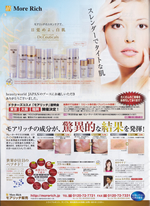 �ǂ��G�X�e�E���e�E��ÁE�Z���s�[�E�̂��߂̏�񎏁u�a�d�k�k�d�y�y���v7�����Ɍf��