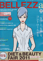 �ǂ��G�X�e�E���e�E��ÁE�Z���s�[�E�̂��߂̏�񎏁u�a�d�k�k�d�y�y���v10�����Ɍf��