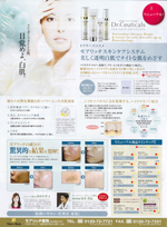 �ǂ��G�X�e�E���e�E��ÁE�Z���s�[�E�̂��߂̏�񎏁u�a�d�k�k�d�y�y���v10�����Ɍf��