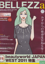 �ǂ��G�X�e�E���e�E��ÁE�Z���s�[�E�̂��߂̏�񎏁u�a�d�k�k�d�y�y���v11�����Ɍf��