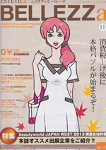 �ǂ��G�X�e�E���e�E��ÁE�Z���s�[�E�̂��߂̏�񎏁u�a�d�k�k�d�y�y���v11�����Ɍf��