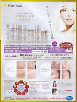 �ǂ��G�X�e�E���e�E��ÁE�Z���s�[�E�̂��߂̏�񎏁u�a�d�k�k�d�y�y���v11�����Ɍf��