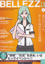 �ǂ��G�X�e�E���e�E��ÁE�Z���s�[�E�̂��߂̏�񎏁u�a�d�k�k�d�y�y���v6�����Ɍf��